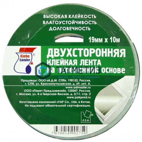 Лента двусторонняя, на вспененной основе 19мм х 10м, Klebebander -  магазин крепежа  «ТАТМЕТИЗ»