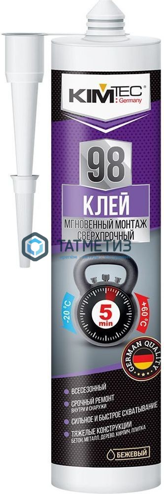 Клей монтажный KIM TEC 98 каучуковый, мгновен.монтаж, сверх, БЕЖЕВЫЙ 280 мл KIM TEC 99 -  магазин крепежа «ТАТМЕТИЗ»