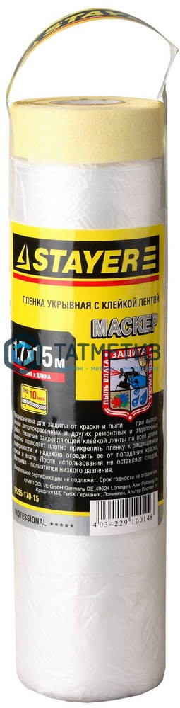 Пленка STAYER ″PROFESSIONAL″ 1,7х15м, защитная с клейкой лентой ″МАСКЕР″, HDPE, 9мкм -  магазин крепежа  «ТАТМЕТИЗ»