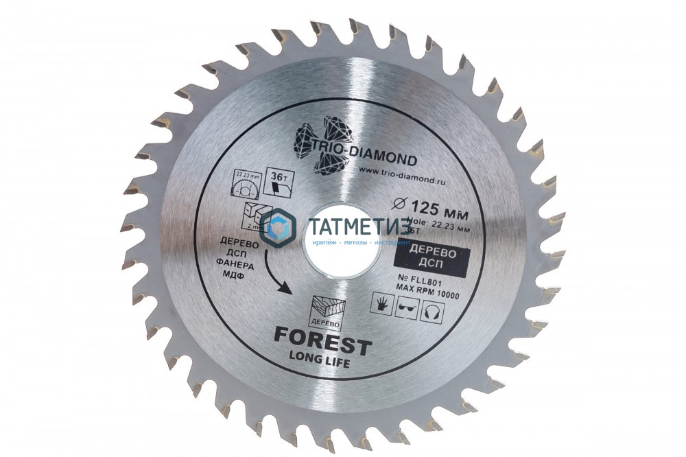 Диск пильный по дереву 125х22.23/20мм, 36Т , Trio FLL801 -  магазин крепежа  «ТАТМЕТИЗ»