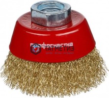 Щетка для УШМ чашка 125 мм, М14, витая латунь № 805 ПрофОснастка -  магазин крепежа «ТАТМЕТИЗ»