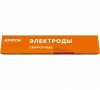 Электроды УОНИ-13/55 3,0 мм  Кратон (5 кг/уп) -  магазин крепежа  «ТАТМЕТИЗ»